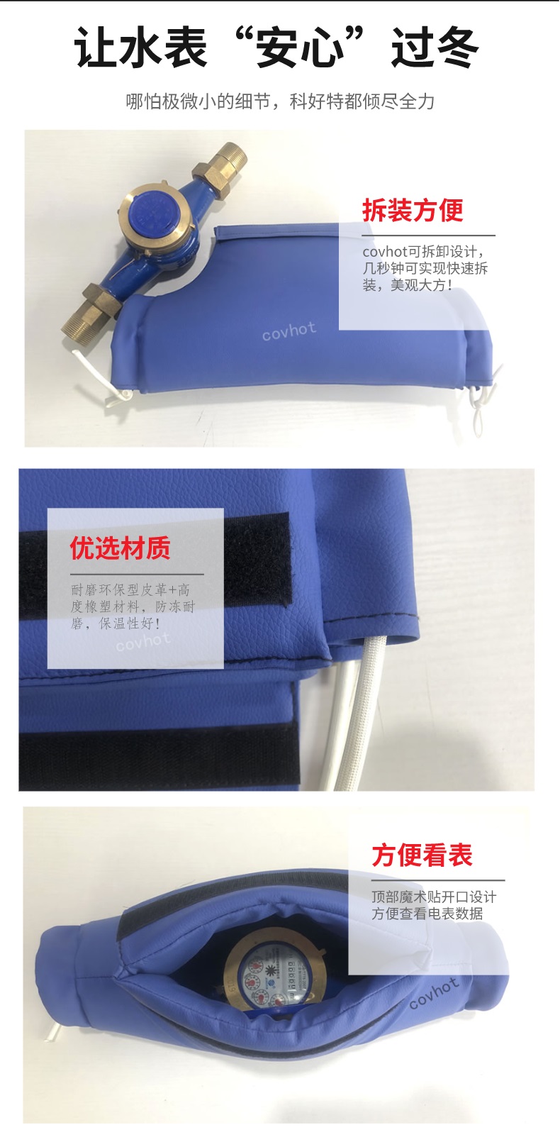 水表<a href=http://www.gzsat.com.cn/e/tags/?tagname=%E4%BF%9D%E6%B8%A9%E5%A5%97 target=_blank class=infotextkey>保溫套</a>