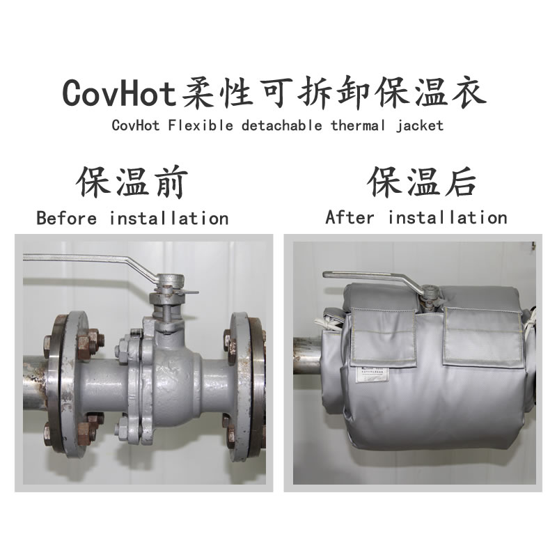 柔性<a href=http://www.gzsat.com.cn/e/tags/?tagname=%E5%8F%AF%E6%8B%86%E5%8D%B8%E4%BF%9D%E6%B8%A9%E5%A5%97 target=_blank class=infotextkey>可拆卸<a href=http://www.gzsat.com.cn/e/tags/?tagname=%E4%BF%9D%E6%B8%A9%E5%A5%97 target=_blank class=infotextkey>保溫套</a></a>