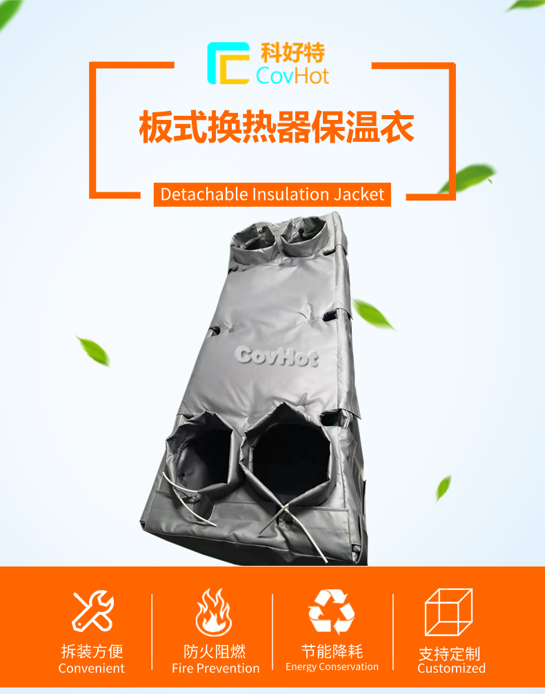 板換<a href=http://www.gzsat.com.cn/e/tags/?tagname=%E4%BF%9D%E6%B8%A9%E5%A5%97 target=_blank class=infotextkey>保溫套</a>