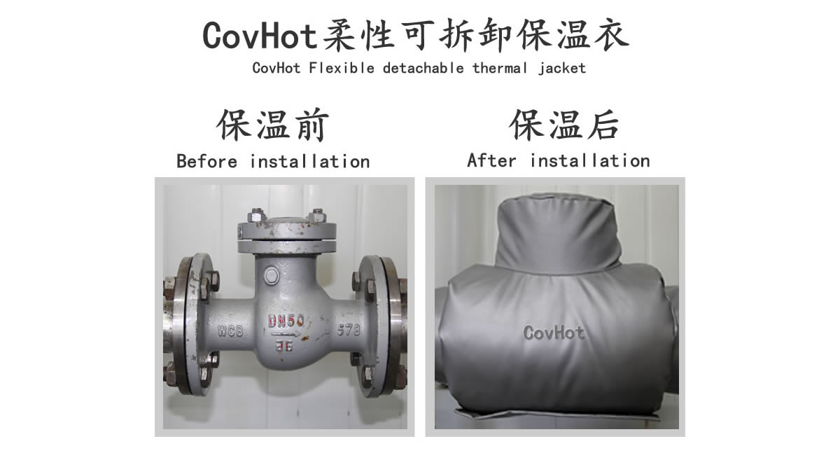 工業<a href=http://www.gzsat.com.cn/e/tags/?tagname=%E9%98%80%E9%97%A8%E4%BF%9D%E6%B8%A9 target=_blank class=infotextkey>閥門保溫</a>夾套