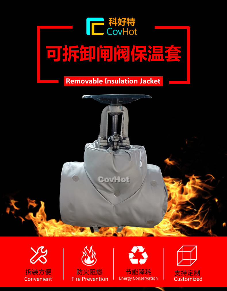 <a href=http://www.gzsat.com.cn/e/tags/?tagname=%E5%8F%AF%E6%8B%86%E5%8D%B8%E4%BF%9D%E6%B8%A9 target=_blank class=infotextkey>可拆卸保溫</a>