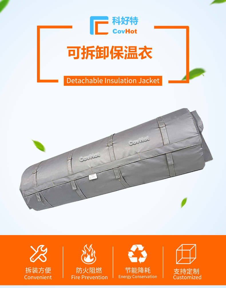 柔性<a href=http://www.gzsat.com.cn/e/tags/?tagname=%E5%8F%AF%E6%8B%86%E5%8D%B8%E4%BF%9D%E6%B8%A9%E8%A1%A3 target=_blank class=infotextkey><a href=http://www.gzsat.com.cn/e/tags/?tagname=%E5%8F%AF%E6%8B%86%E5%8D%B8%E4%BF%9D%E6%B8%A9%E8%A1%A3 target=_blank class=infotextkey>可拆卸<a href=http://www.gzsat.com.cn/e/tags/?tagname=%E4%BF%9D%E6%B8%A9%E8%A1%A3 target=_blank class=infotextkey>保溫衣</a></a></a>