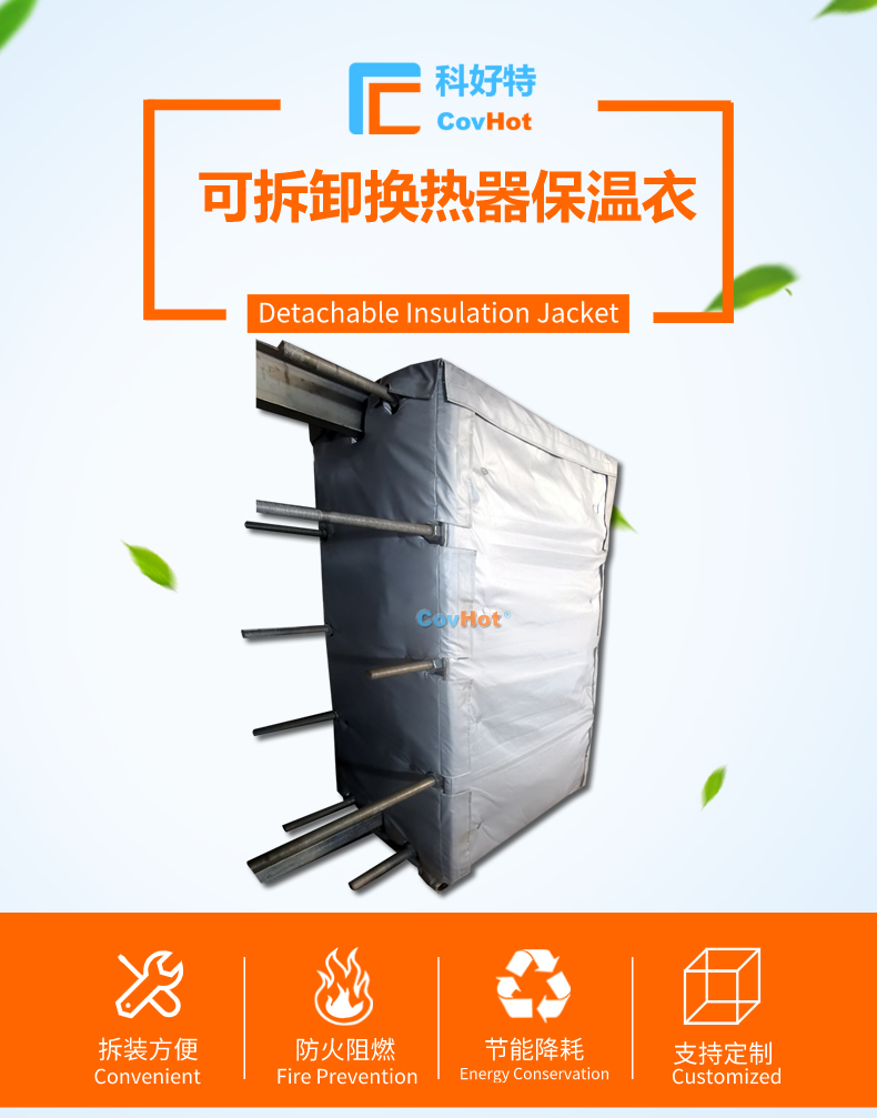 <a href=http://www.gzsat.com.cn/e/tags/?tagname=%E5%8F%AF%E6%8B%86%E5%8D%B8%E4%BF%9D%E6%B8%A9 target=_blank class=infotextkey>可拆卸保溫</a>的意義