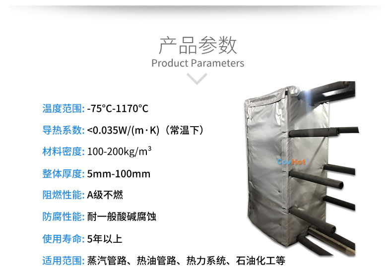 板式<a href=http://www.gzsat.com.cn/e/tags/?tagname=%E6%8D%A2%E7%83%AD%E5%99%A8%E4%BF%9D%E6%B8%A9 target=_blank class=infotextkey>換熱器保溫</a>套
