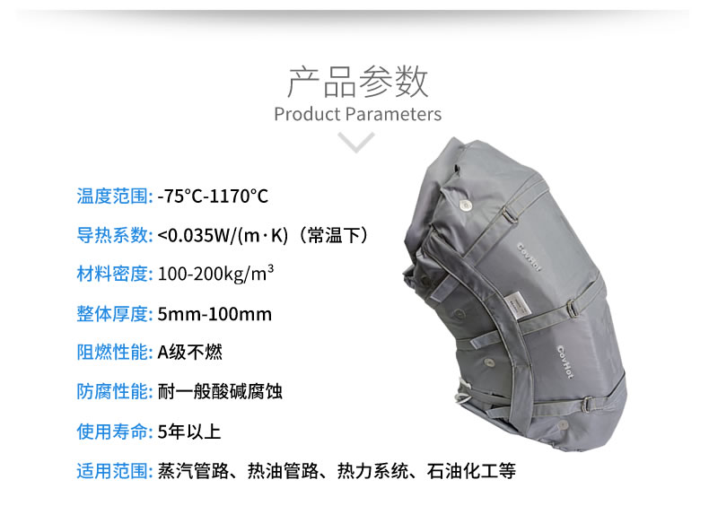 柔性可拆卸<a href=http://www.gzsat.com.cn/e/tags/?tagname=%E8%AE%BE%E5%A4%87%E4%BF%9D%E6%B8%A9 target=_blank class=infotextkey>設備保溫</a>套