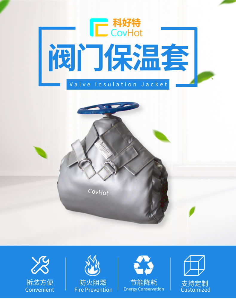 可拆卸式<a href=http://www.gzsat.com.cn/e/tags/?tagname=%E8%AE%BE%E5%A4%87%E4%BF%9D%E6%B8%A9 target=_blank class=infotextkey>設備保溫</a>,<a href=http://www.gzsat.com.cn/e/tags/?tagname=%E8%AE%BE%E5%A4%87%E4%BF%9D%E6%B8%A9 target=_blank class=infotextkey>設備保溫</a>
