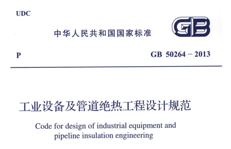 蒸汽<a href=http://www.gzsat.com.cn/e/tags/?tagname=%E9%98%80%E9%97%A8%E4%BF%9D%E6%B8%A9%E5%A5%97 target=_blank class=infotextkey><a href=http://www.gzsat.com.cn/e/tags/?tagname=%E9%98%80%E9%97%A8%E4%BF%9D%E6%B8%A9 target=_blank class=infotextkey>閥門(mén)保溫</a>套</a>,蒸汽系統保溫,蒸汽節能
