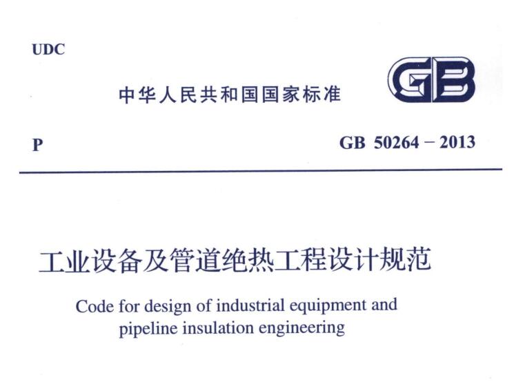 經(jīng)濟厚度,<a href=http://www.gzsat.com.cn/e/tags/?tagname=%E5%B7%A5%E4%B8%9A%E4%BF%9D%E6%B8%A9 target=_blank class=infotextkey>工業(yè)保溫</a>經(jīng)濟厚度