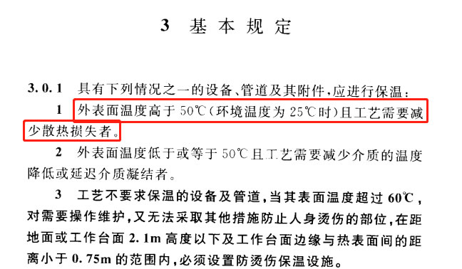 蒸汽<a href=http://www.gzsat.com.cn/e/tags/?tagname=%E9%98%80%E9%97%A8%E4%BF%9D%E6%B8%A9%E5%A5%97 target=_blank class=infotextkey><a href=http://www.gzsat.com.cn/e/tags/?tagname=%E9%98%80%E9%97%A8%E4%BF%9D%E6%B8%A9 target=_blank class=infotextkey>閥門(mén)保溫</a>套</a>,蒸汽系統保溫,蒸汽節能