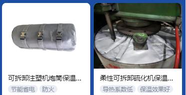 <a href=http://www.gzsat.com.cn/e/tags/?tagname=%E4%BF%9D%E6%B8%A9%E5%A5%97%E5%8E%82%E5%AE%B6 target=_blank class=infotextkey><a href=http://www.gzsat.com.cn/e/tags/?tagname=%E4%BF%9D%E6%B8%A9%E5%A5%97 target=_blank class=infotextkey>保溫套</a>廠(chǎng)家</a>,<a href=http://www.gzsat.com.cn/e/tags/?tagname=%E5%8F%AF%E6%8B%86%E5%8D%B8%E4%BF%9D%E6%B8%A9%E5%A5%97%E5%8E%82%E5%AE%B6 target=_blank class=infotextkey>可拆卸<a href=http://www.gzsat.com.cn/e/tags/?tagname=%E4%BF%9D%E6%B8%A9%E5%A5%97%E5%8E%82%E5%AE%B6 target=_blank class=infotextkey><a href=http://www.gzsat.com.cn/e/tags/?tagname=%E4%BF%9D%E6%B8%A9%E5%A5%97 target=_blank class=infotextkey>保溫套</a>廠(chǎng)家</a></a>