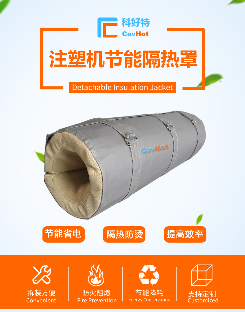 <a href=http://www.gzsat.com.cn/e/tags/?tagname=%E6%B3%A8%E5%A1%91%E6%9C%BA%E4%BF%9D%E6%B8%A9%E7%BD%A9 target=_blank class=infotextkey><a href=http://www.gzsat.com.cn/e/tags/?tagname=%E6%B3%A8%E5%A1%91%E6%9C%BA%E4%BF%9D%E6%B8%A9 target=_blank class=infotextkey>注塑機保溫</a>罩</a>,注塑機炮筒節能罩
