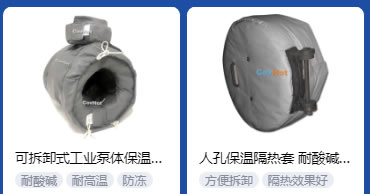 <a href=http://www.gzsat.com.cn/e/tags/?tagname=%E5%B7%A5%E4%B8%9A%E4%BF%9D%E6%B8%A9 target=_blank class=infotextkey>工業(yè)保溫</a>隔熱