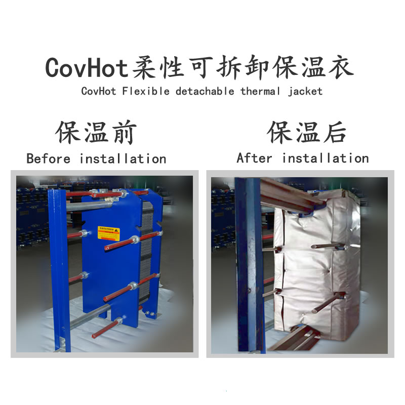 <a href=http://www.gzsat.com.cn/e/tags/?tagname=%E6%8D%A2%E7%83%AD%E5%99%A8%E4%BF%9D%E6%B8%A9 target=_blank class=infotextkey>換熱器保溫</a>廠(chǎng)家,<a href=http://www.gzsat.com.cn/e/tags/?tagname=%E6%8D%A2%E7%83%AD%E5%99%A8%E4%BF%9D%E6%B8%A9 target=_blank class=infotextkey>換熱器保溫</a>