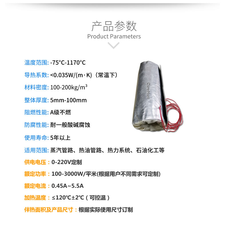 加熱<a href=http://www.gzsat.com.cn/e/tags/?tagname=%E4%BF%9D%E6%B8%A9%E5%A5%97 target=_blank class=infotextkey>保溫套</a>,<a href=http://www.gzsat.com.cn/e/tags/?tagname=%E5%8F%AF%E6%8B%86%E5%8D%B8%E4%BF%9D%E6%B8%A9%E5%A5%97 target=_blank class=infotextkey>可拆卸<a href=http://www.gzsat.com.cn/e/tags/?tagname=%E4%BF%9D%E6%B8%A9%E5%A5%97 target=_blank class=infotextkey>保溫套</a></a>