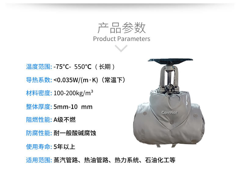 <a href=http://www.gzsat.com.cn/e/tags/?tagname=%E4%BF%9D%E6%B8%A9%E5%A5%97 target=_blank class=infotextkey>保溫套</a>保溫罩,保溫夾套