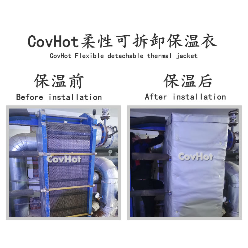 板式<a href=http://www.gzsat.com.cn/e/tags/?tagname=%E6%8D%A2%E7%83%AD%E5%99%A8%E4%BF%9D%E6%B8%A9 target=_blank class=infotextkey>換熱器保溫</a>罩,板換<a href=http://www.gzsat.com.cn/e/tags/?tagname=%E4%BF%9D%E6%B8%A9%E5%A5%97%E5%8E%82%E5%AE%B6 target=_blank class=infotextkey><a href=http://www.gzsat.com.cn/e/tags/?tagname=%E4%BF%9D%E6%B8%A9%E5%A5%97 target=_blank class=infotextkey>保溫套</a>廠(chǎng)家</a>