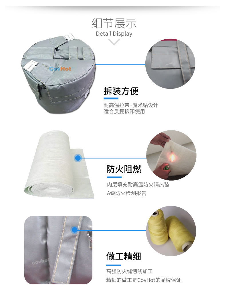 可拆卸<a href=http://www.gzsat.com.cn/e/tags/?tagname=%E8%AE%BE%E5%A4%87%E4%BF%9D%E6%B8%A9 target=_blank class=infotextkey>設備保溫</a>衣,<a href=http://www.gzsat.com.cn/e/tags/?tagname=%E8%AE%BE%E5%A4%87%E4%BF%9D%E6%B8%A9 target=_blank class=infotextkey>設備保溫</a>衣