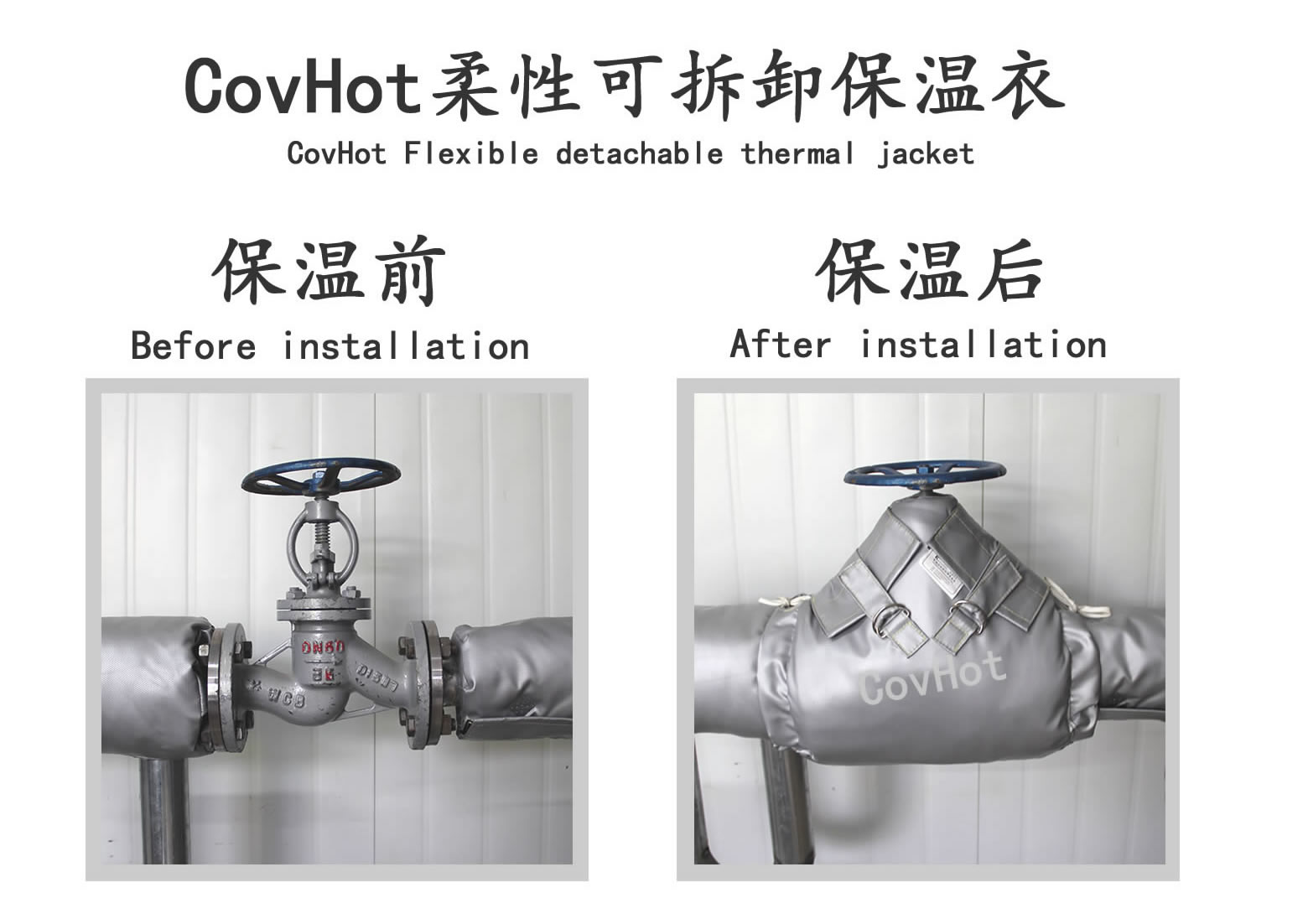 <a href=http://www.gzsat.com.cn/e/tags/?tagname=%E5%8F%AF%E6%8B%86%E5%8D%B8%E4%BF%9D%E6%B8%A9%E5%A5%97 target=_blank class=infotextkey>可拆卸<a href=http://www.gzsat.com.cn/e/tags/?tagname=%E4%BF%9D%E6%B8%A9%E5%A5%97 target=_blank class=infotextkey>保溫套</a></a>,食品行業(yè)保溫,蒸汽保溫節能