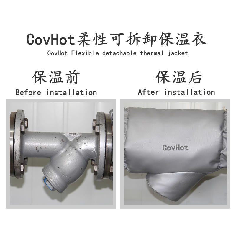 可拆卸式<a href=http://www.gzsat.com.cn/e/tags/?tagname=%E4%BF%9D%E6%B8%A9%E5%A5%97 target=_blank class=infotextkey>保溫套</a>,工業(yè)節能<a href=http://www.gzsat.com.cn/e/tags/?tagname=%E4%BF%9D%E6%B8%A9%E5%A5%97 target=_blank class=infotextkey>保溫套</a>