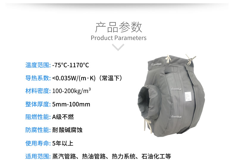 防凍<a href=http://www.gzsat.com.cn/e/tags/?tagname=%E4%BF%9D%E6%B8%A9%E5%A5%97 target=_blank class=infotextkey>保溫套</a>（衣）,可拆卸式<a href=http://www.gzsat.com.cn/e/tags/?tagname=%E4%BF%9D%E6%B8%A9%E5%A5%97 target=_blank class=infotextkey>保溫套</a>（衣）