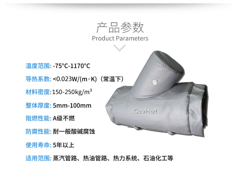 納米氣凝膠<a href=http://www.gzsat.com.cn/e/tags/?tagname=%E4%BF%9D%E6%B8%A9%E5%A5%97 target=_blank class=infotextkey>保溫套</a>,氣凝膠絕熱罩