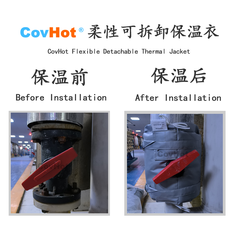 可拆卸<a href=http://www.gzsat.com.cn/e/tags/?tagname=%E8%AE%BE%E5%A4%87%E4%BF%9D%E6%B8%A9 target=_blank class=infotextkey>設備保溫</a>衣
