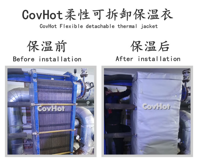 板式<a href=http://www.gzsat.com.cn/e/tags/?tagname=%E6%8D%A2%E7%83%AD%E5%99%A8%E4%BF%9D%E6%B8%A9 target=_blank class=infotextkey>換熱器保溫</a>套,可拆卸板式<a href=http://www.gzsat.com.cn/e/tags/?tagname=%E6%8D%A2%E7%83%AD%E5%99%A8%E4%BF%9D%E6%B8%A9 target=_blank class=infotextkey>換熱器保溫</a>套