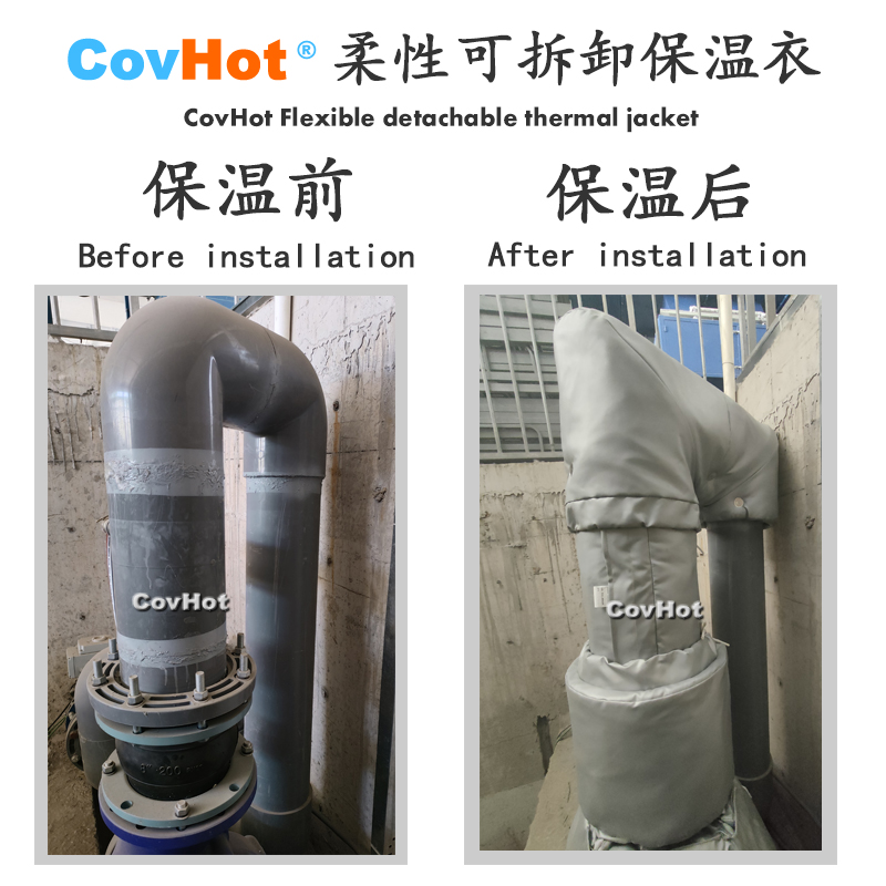 柔性可拆卸式<a href=http://www.gzsat.com.cn/e/tags/?tagname=%E4%BF%9D%E6%B8%A9%E5%A5%97 target=_blank class=infotextkey>保溫套</a>,<a href=http://www.gzsat.com.cn/e/tags/?tagname=%E4%BF%9D%E6%B8%A9%E5%A5%97 target=_blank class=infotextkey>保溫套</a>