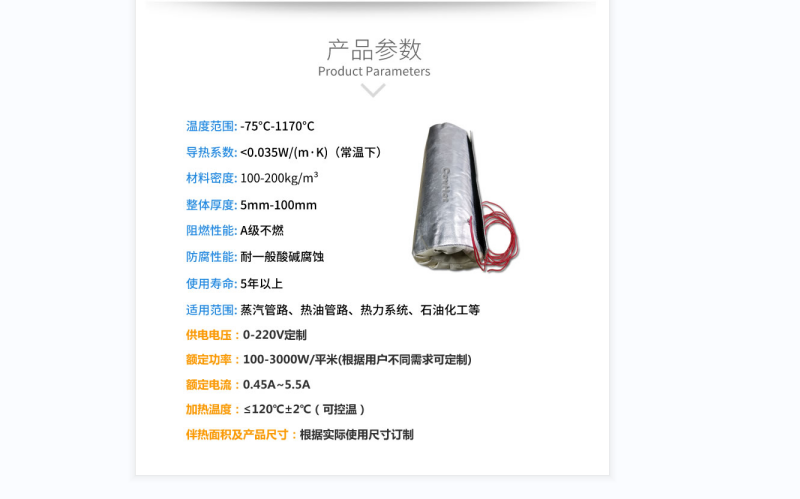 電伴熱柔性<a href=http://www.gzsat.com.cn/e/tags/?tagname=%E4%BF%9D%E6%B8%A9%E5%A5%97 target=_blank class=infotextkey>保溫套</a>