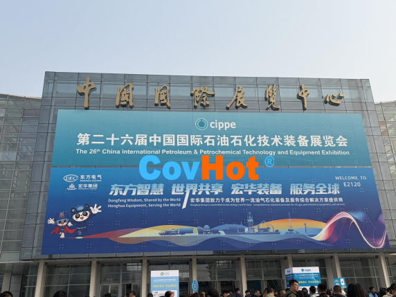 圓滿收官|第26屆北京石油石化裝備展，科好特科技節(jié)能方案備受矚目